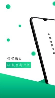 嗖嗖跟台手机最新版