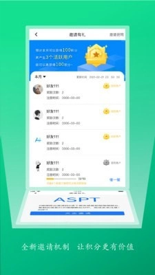 嗖嗖跟台手机最新版