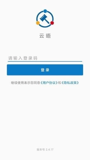 云晤截图0