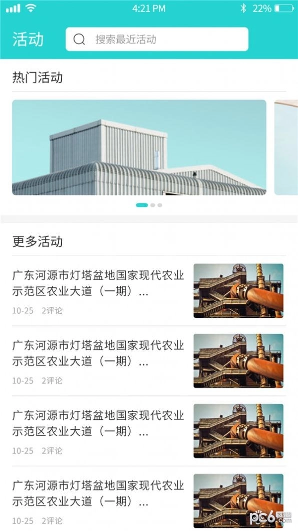 易工无忧截图1