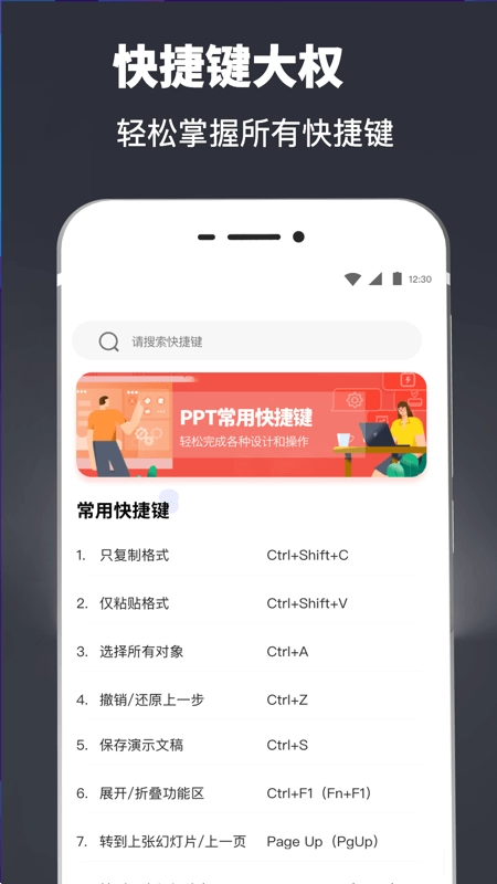PPT模板制作官方正版