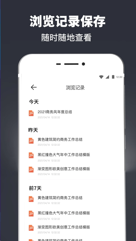 PPT模板制作官方正版