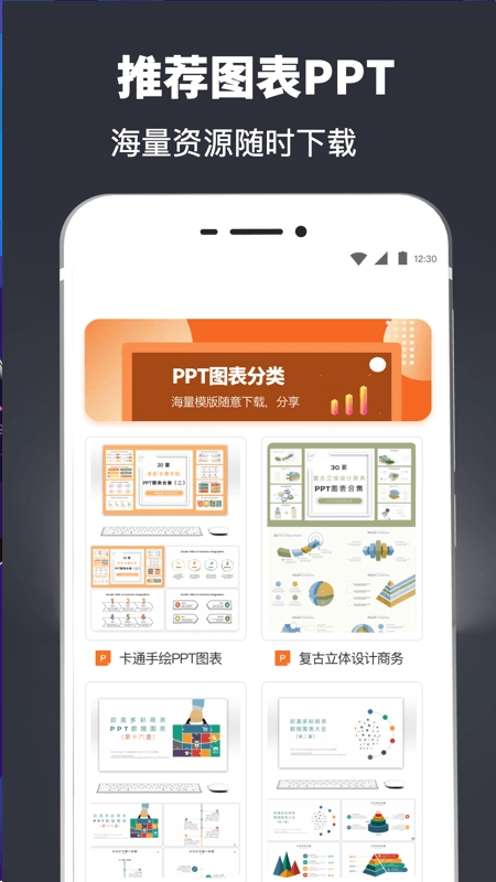PPT模板制作官方正版