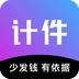 轻松计件最新免费版