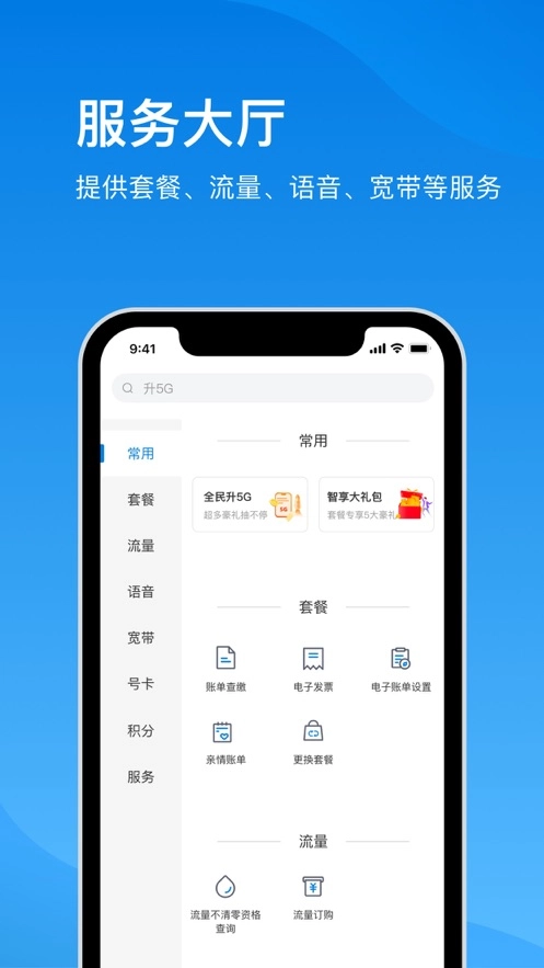 电信云宽带正版图2