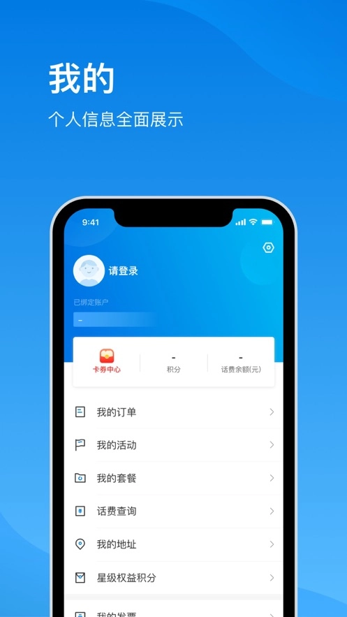 电信云宽带正版图3