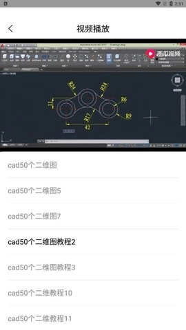 CAD看图纸免费版