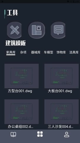 CAD看图纸免费版