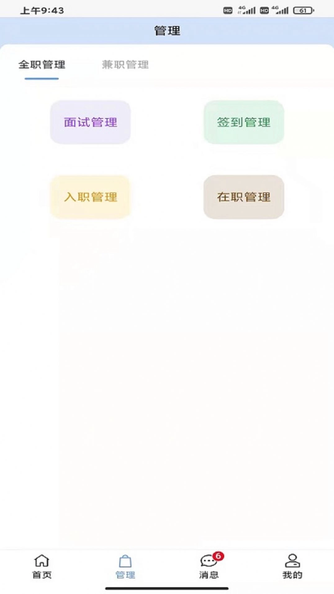 派盟官方版