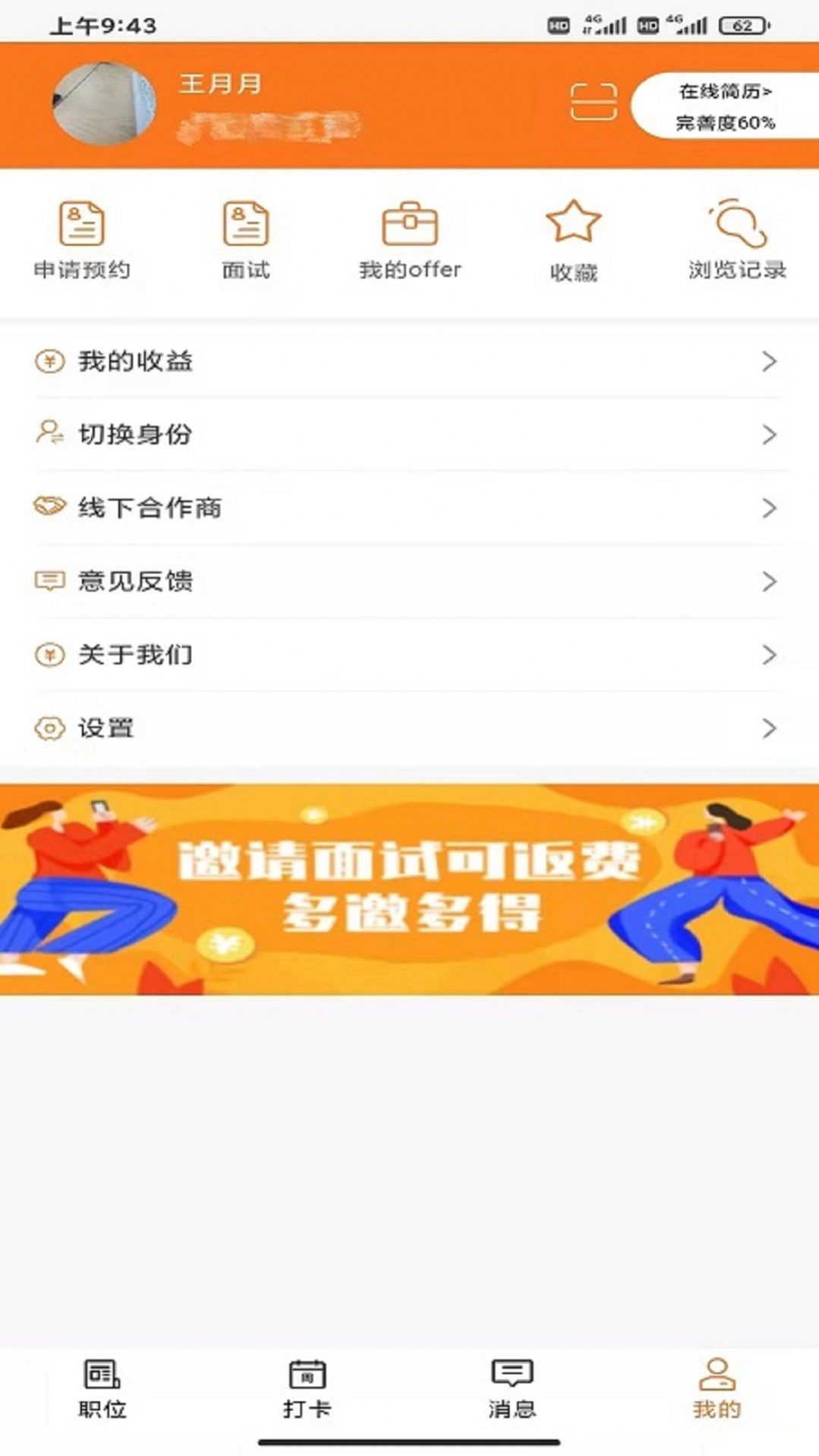派盟官方版