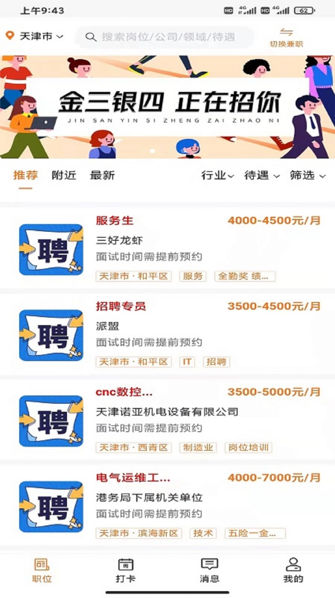 派盟官方版