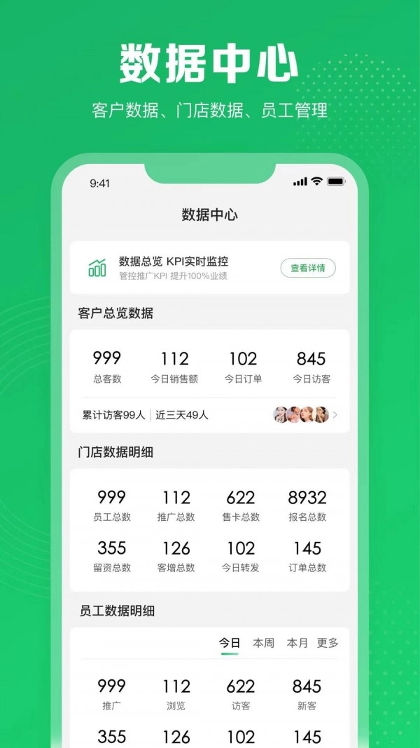 客客通安卓官方版