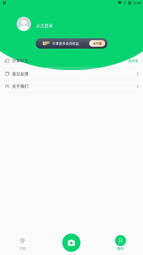 中企文字识别专家免费原版图1
