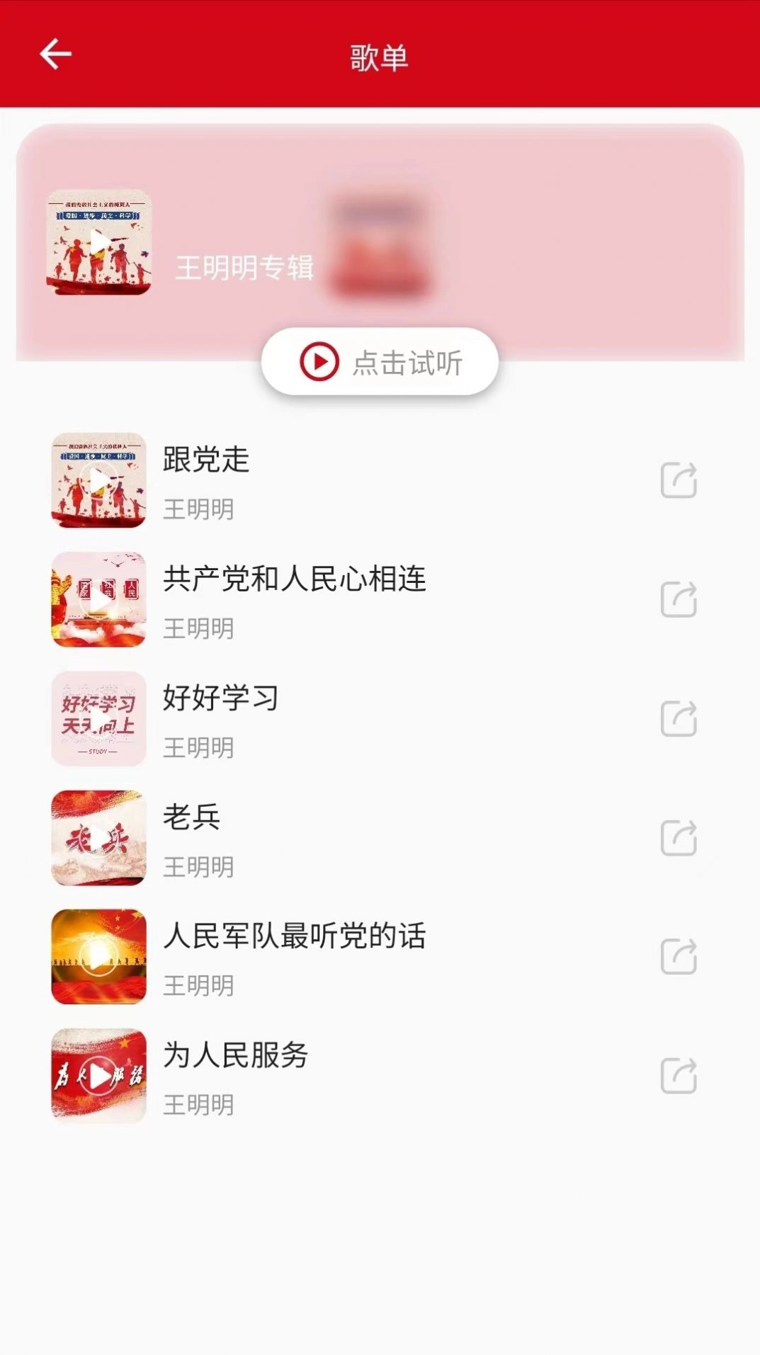 唱响主旋律手机版
