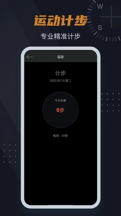 实景指南针官方版下载