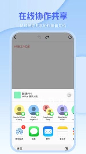 文档编辑文件管理器最新免费版