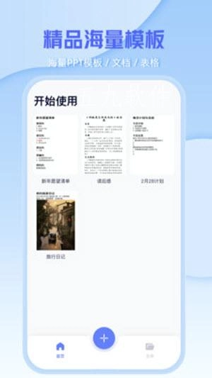 文档编辑文件管理器最新免费版