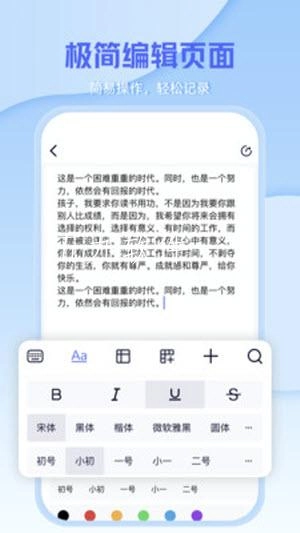文档编辑文件管理器最新免费版