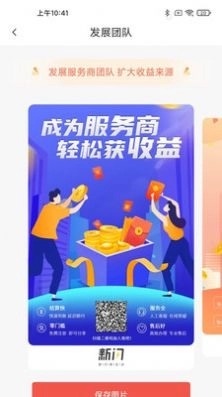 新闪助手安卓免费版