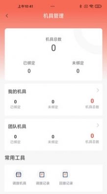 新闪助手安卓免费版