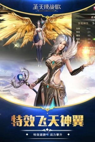 圣天使战歌免费版图3