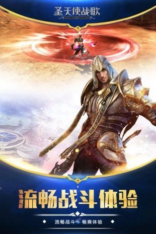 圣天使战歌免费版图4