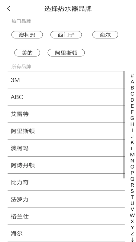 空調(diào)全能通用遙控器安卓下載