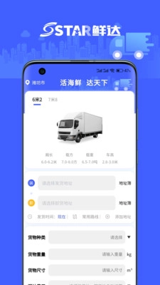 鲜达天下手机免费版