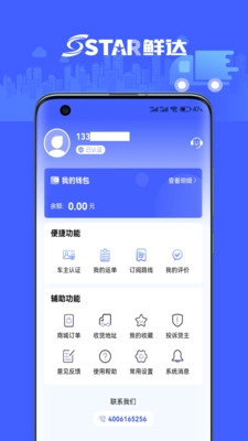 鲜达天下手机免费版