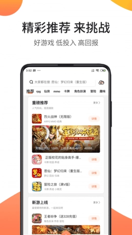 騎士助手截圖2
