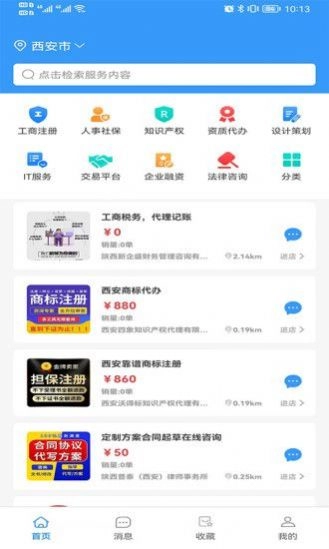 企源宝最新版图2
