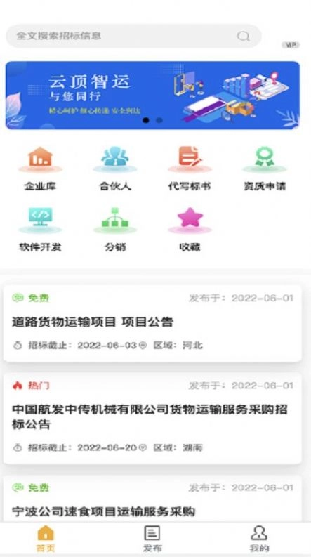 云顶智运手机正版