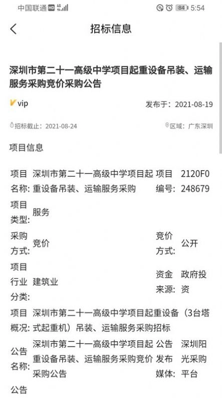 云顶智运手机正版