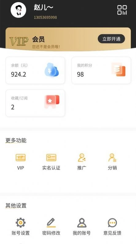 云顶智运手机正版