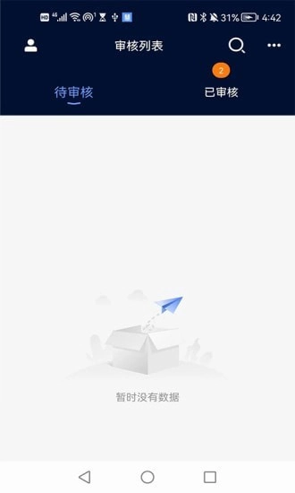 慧接单管家免费版图3