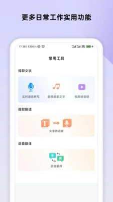 语音笔记手机最新版图1