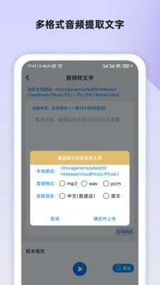 语音笔记手机最新版图2