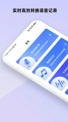 语音笔记手机最新版图3