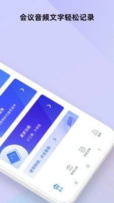 语音笔记手机最新版图4