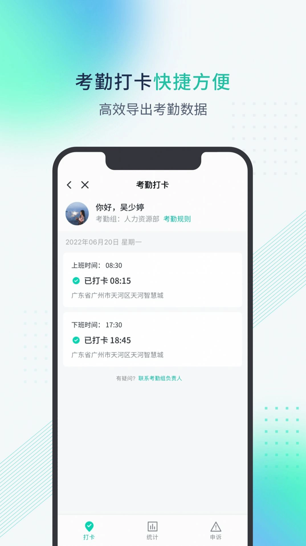 粤企云办公2