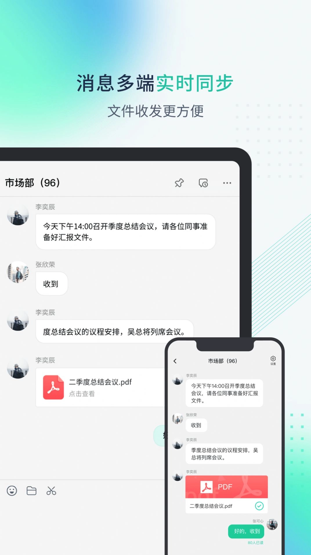 粤企云办公安卓下载