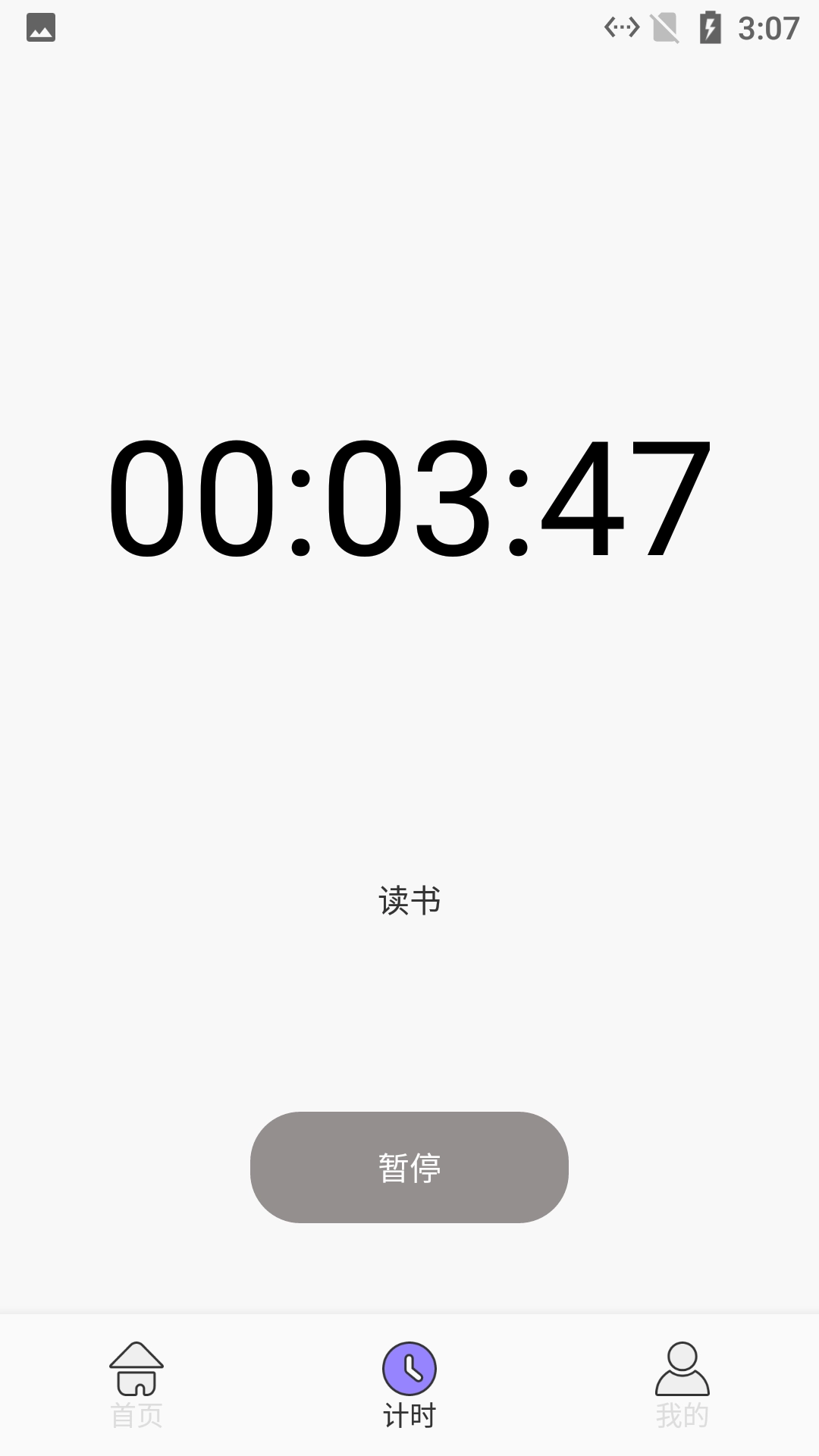 点点小习惯免费版