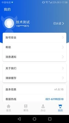 贤律助直装版图1