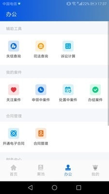 贤律助直装版图2
