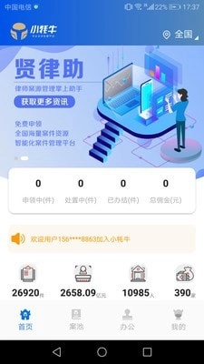 贤律助直装版图3