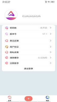 恒泰志远办公官方版