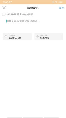 恒泰志远办公官方版