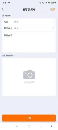津湖ERP无广告版