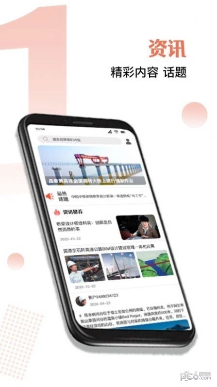 造桥之星安卓版