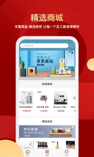 壹企服安卓免费版图3